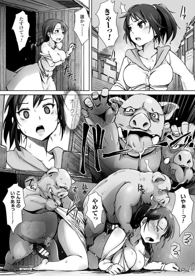 処女・処女喪失・初体験エロ漫画おすすめランキング100｜ヤマネコ騎士団物語 女騎士イリナ 第一話 ページ3