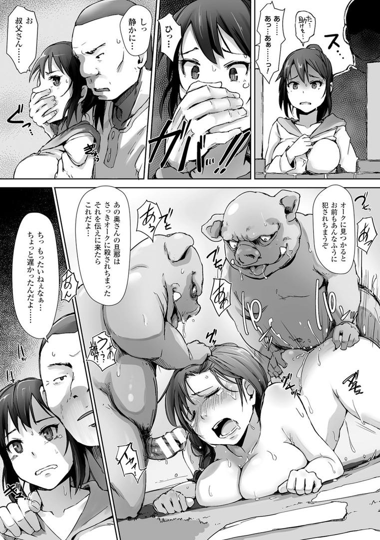 処女・処女喪失・初体験エロ漫画おすすめランキング100｜ヤマネコ騎士団物語 女騎士イリナ 第一話 ページ4
