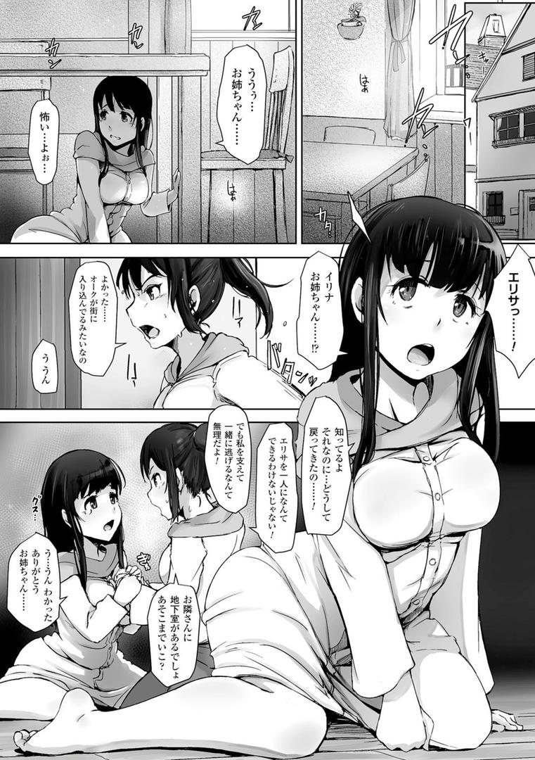処女・処女喪失・初体験エロ漫画おすすめランキング100｜ヤマネコ騎士団物語 女騎士イリナ 第一話 ページ7