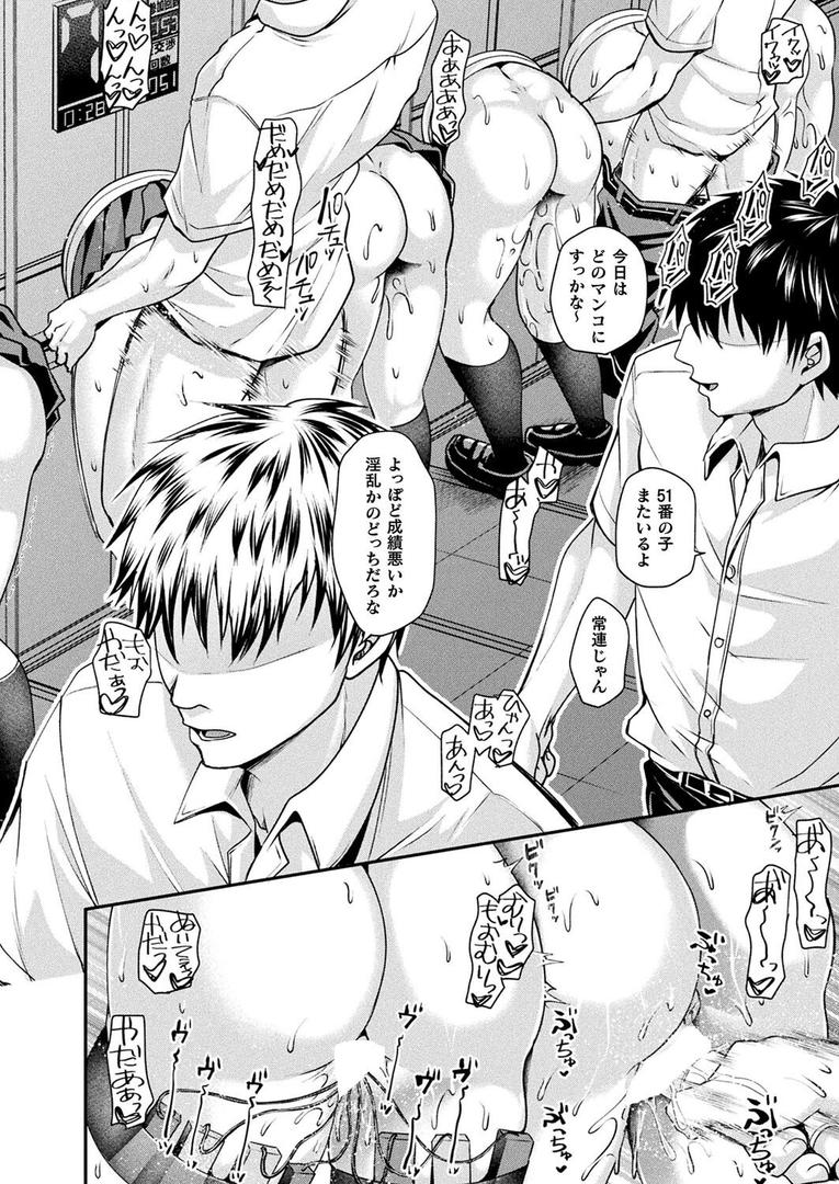 処女・処女喪失・初体験エロ漫画おすすめランキング100｜壁尻法案可決されました【単話】 ページ4