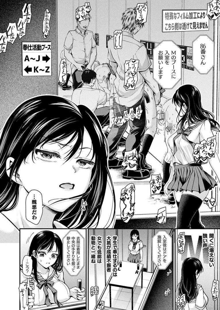 処女・処女喪失・初体験エロ漫画おすすめランキング100｜壁尻法案可決されました【単話】 ページ6