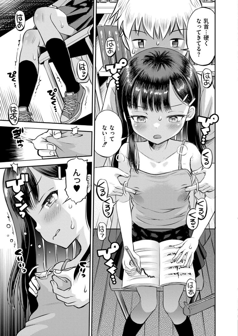 処女・処女喪失・初体験エロ漫画おすすめランキング100｜乳首から始まる恋もある ページ7