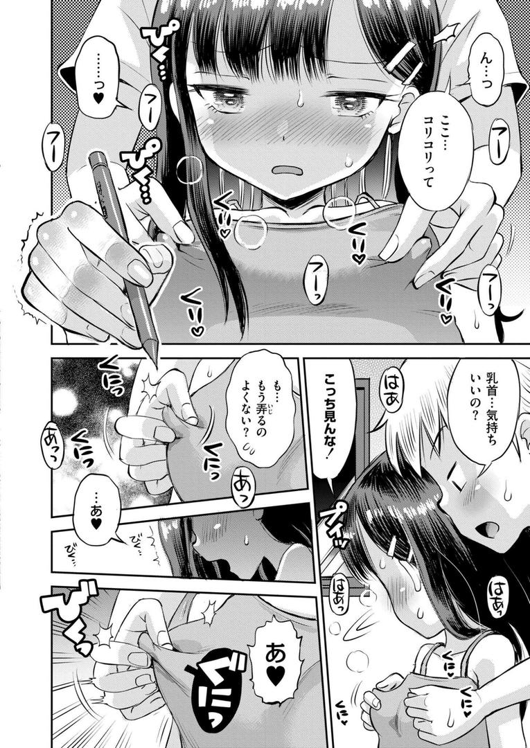 処女・処女喪失・初体験エロ漫画おすすめランキング100｜乳首から始まる恋もある ページ8