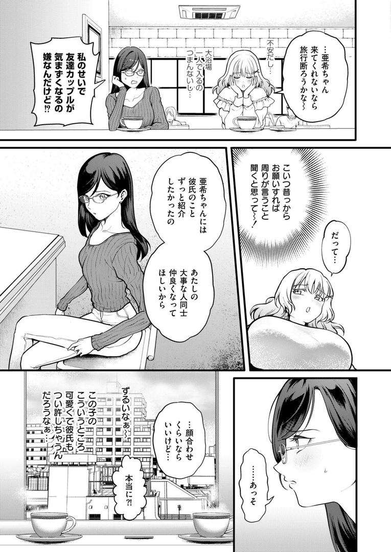 処女・処女喪失・初体験エロ漫画おすすめランキング100｜おまけつき初体験 ページ3