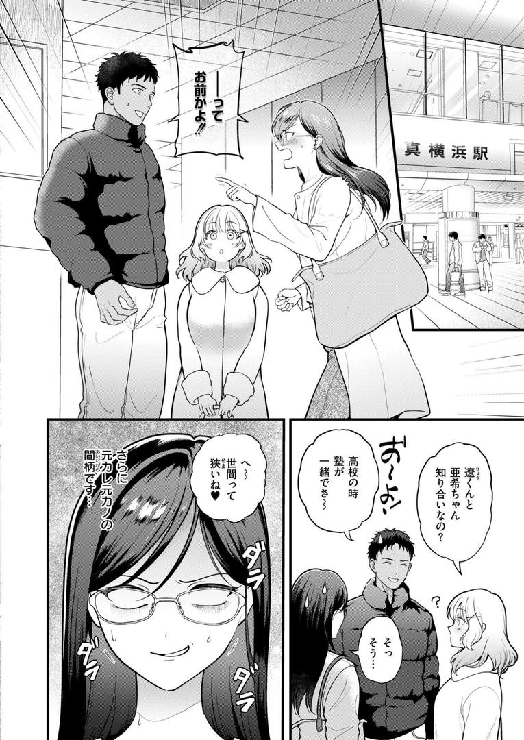 処女・処女喪失・初体験エロ漫画おすすめランキング100｜おまけつき初体験 ページ4