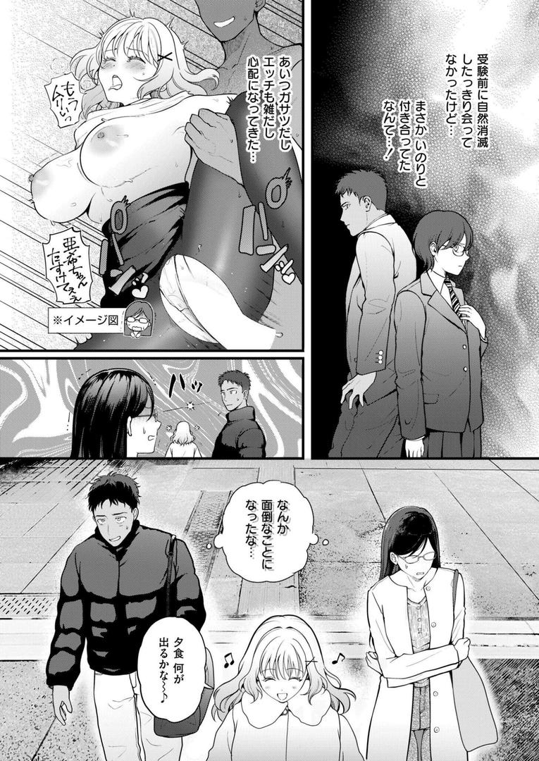 処女・処女喪失・初体験エロ漫画おすすめランキング100｜おまけつき初体験 ページ5