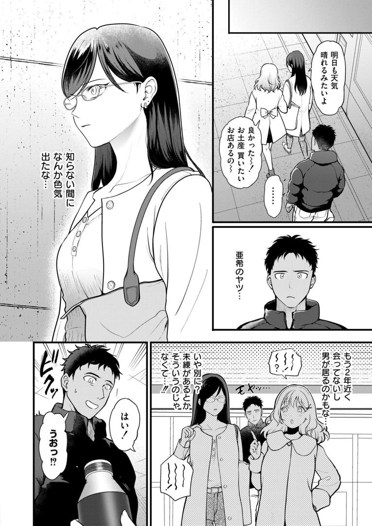 処女・処女喪失・初体験エロ漫画おすすめランキング100｜おまけつき初体験 ページ6