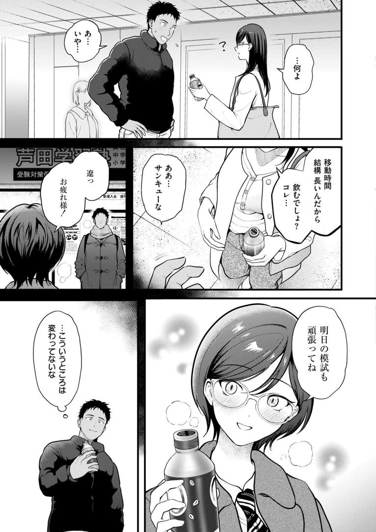 処女・処女喪失・初体験エロ漫画おすすめランキング100｜おまけつき初体験 ページ7