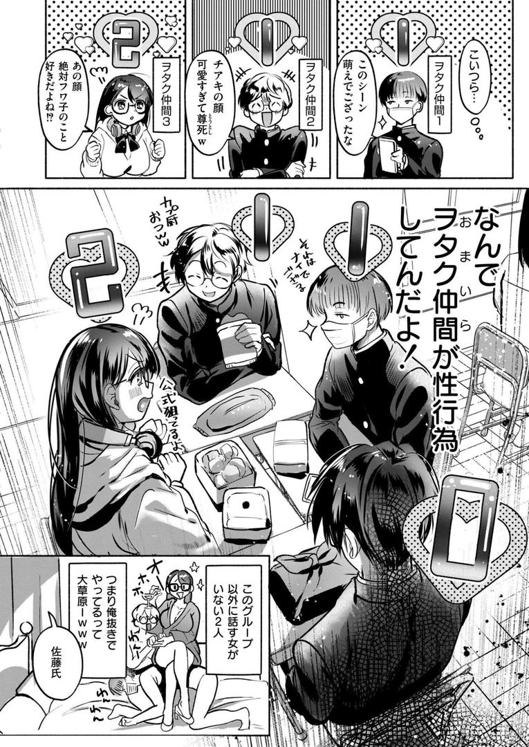 処女・処女喪失・初体験エロ漫画おすすめランキング100｜これはエッチカウンターですか？ ページ2