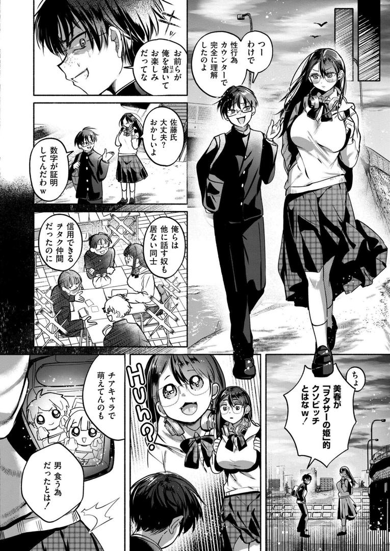 処女・処女喪失・初体験エロ漫画おすすめランキング100｜これはエッチカウンターですか？ ページ4