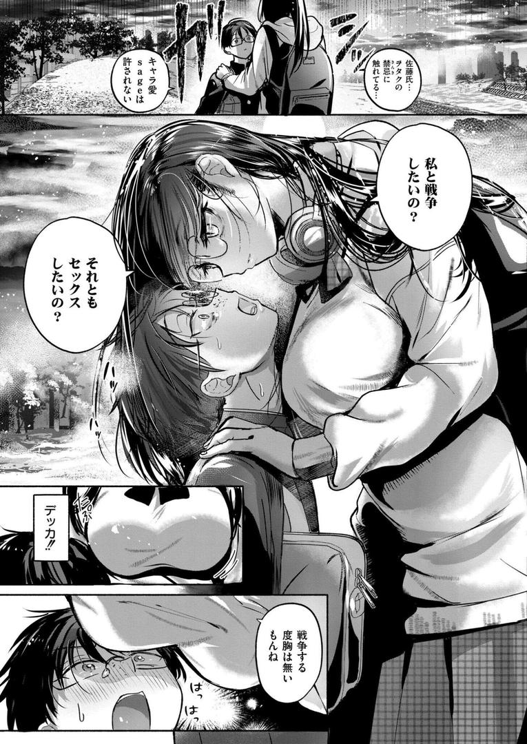 処女・処女喪失・初体験エロ漫画おすすめランキング100｜これはエッチカウンターですか？ ページ5