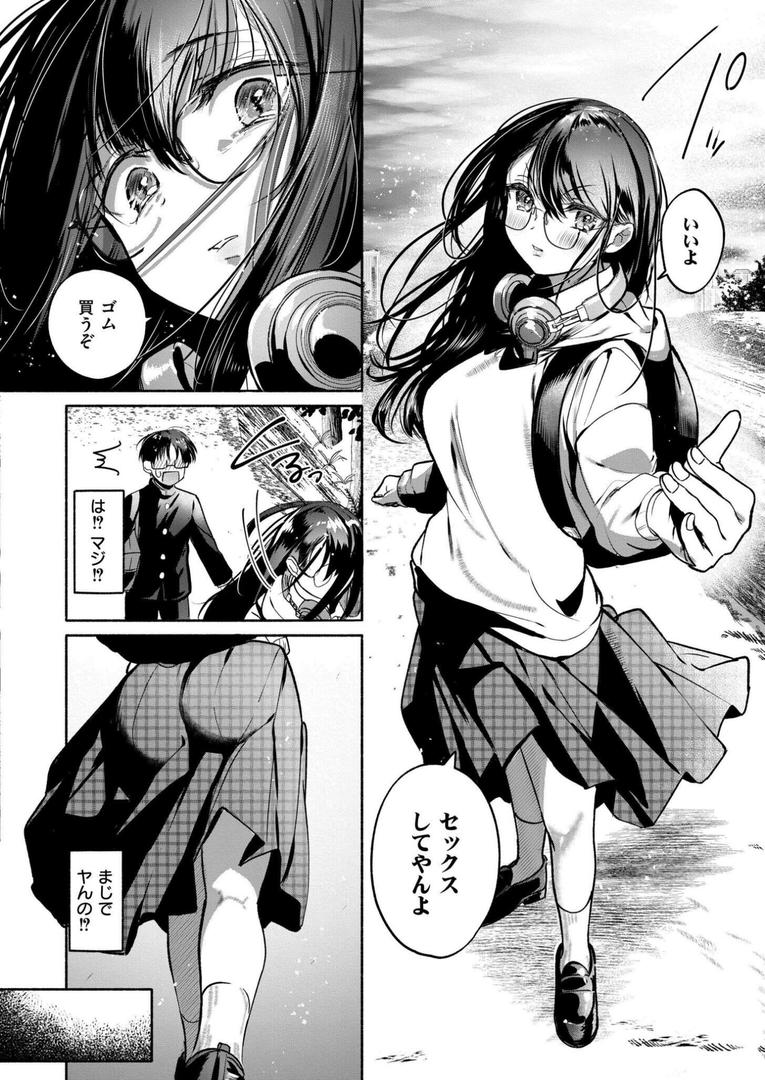 処女・処女喪失・初体験エロ漫画おすすめランキング100｜これはエッチカウンターですか？ ページ6