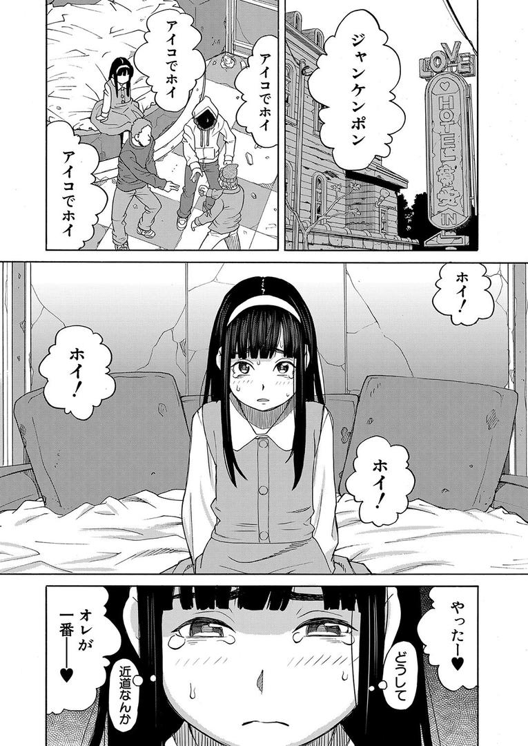 処女・処女喪失・初体験エロ漫画おすすめランキング100｜苦痛と快楽と〈前編〉 （ZUKI樹） ページ1