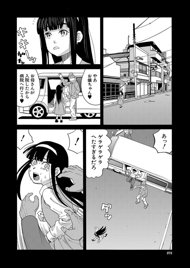 処女・処女喪失・初体験エロ漫画おすすめランキング100｜苦痛と快楽と〈前編〉 （ZUKI樹） ページ2