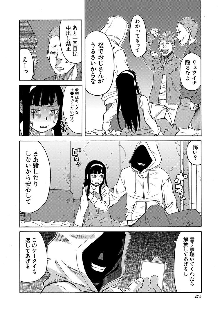 処女・処女喪失・初体験エロ漫画おすすめランキング100｜苦痛と快楽と〈前編〉 （ZUKI樹） ページ4