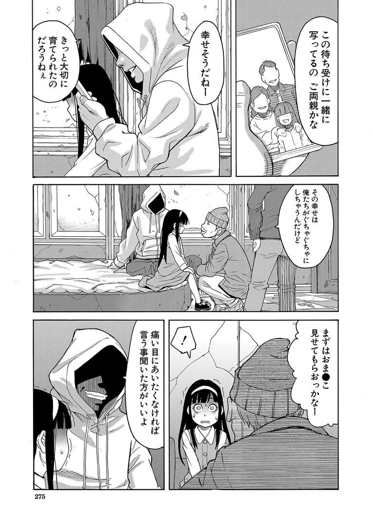 処女・処女喪失・初体験エロ漫画おすすめランキング100｜苦痛と快楽と〈前編〉 （ZUKI樹） ページ5
