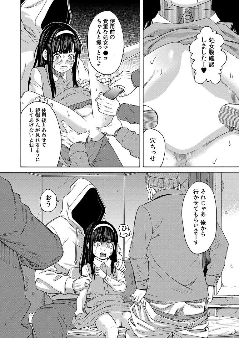 処女・処女喪失・初体験エロ漫画おすすめランキング100｜苦痛と快楽と〈前編〉 （ZUKI樹） ページ8