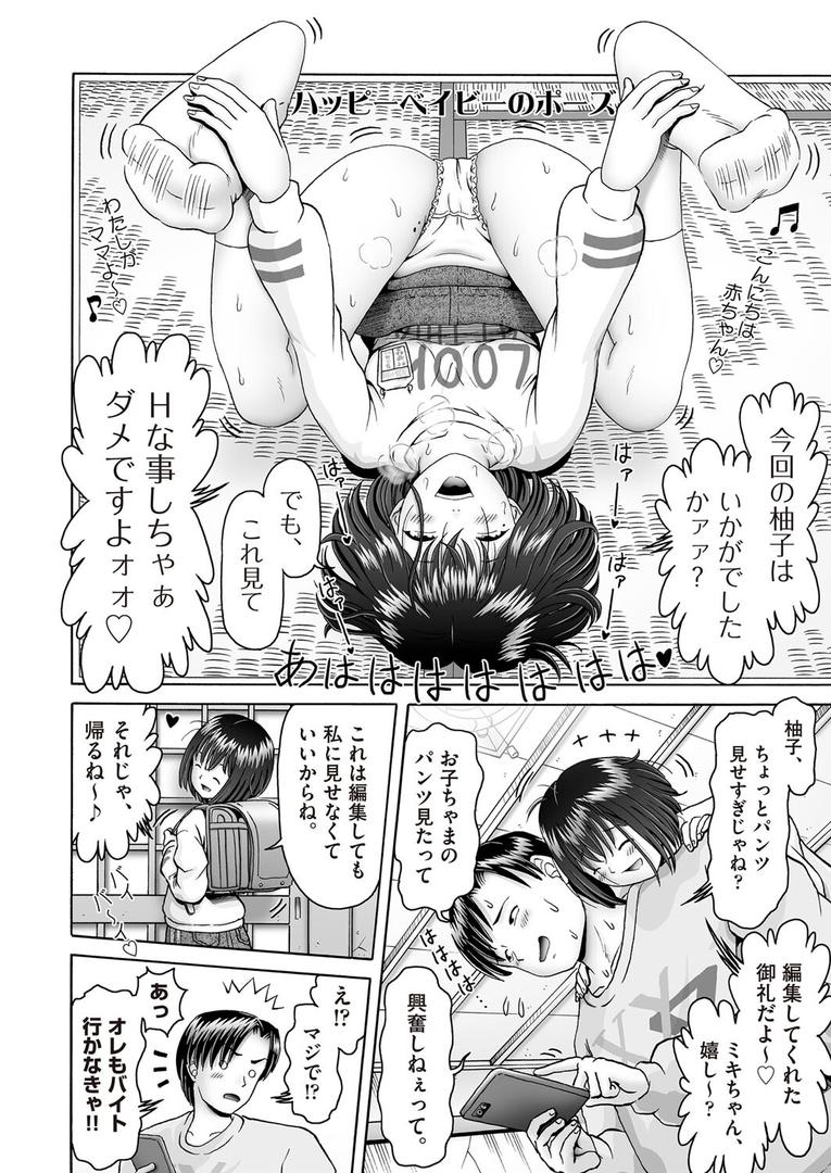 処女・処女喪失・初体験エロ漫画おすすめランキング100｜夢を見る少女 第1話 ページ8
