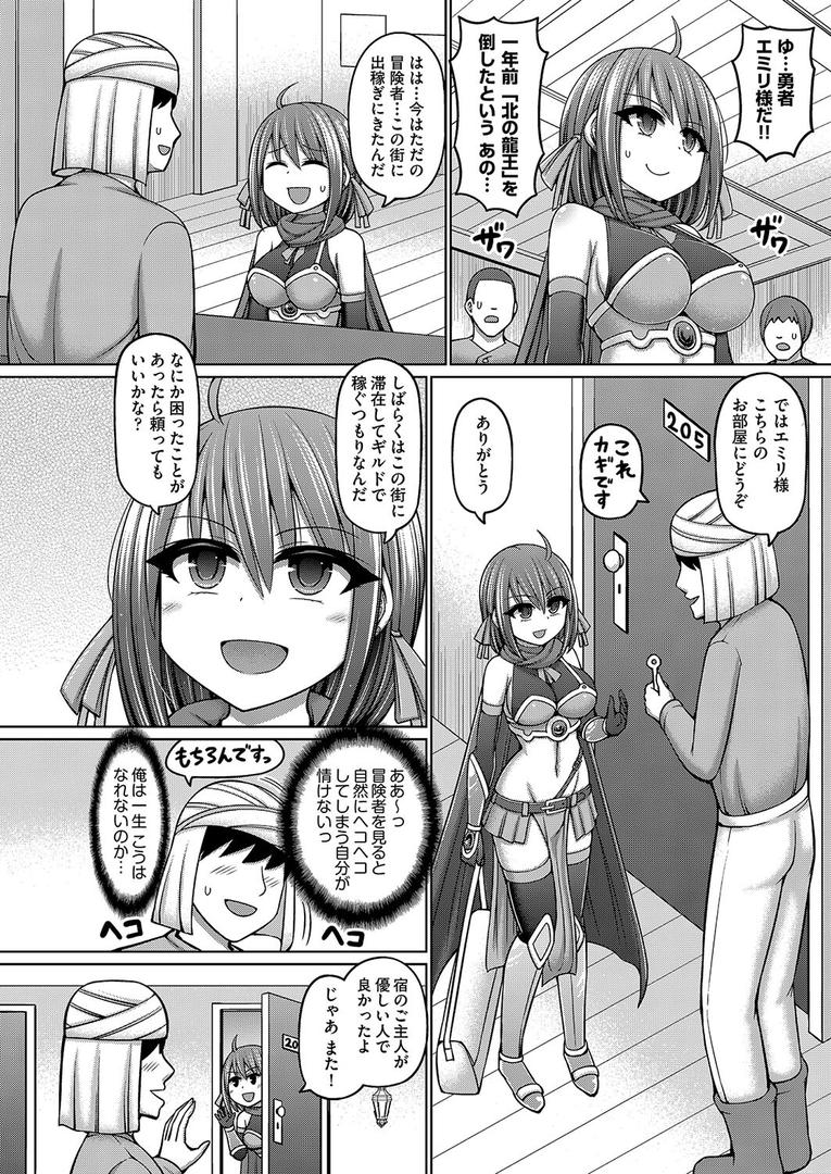 処女・処女喪失・初体験エロ漫画おすすめランキング100｜エロトラップダンジョンのオーナーに転生したので冒険者ハメまくった 第1話 ページ2