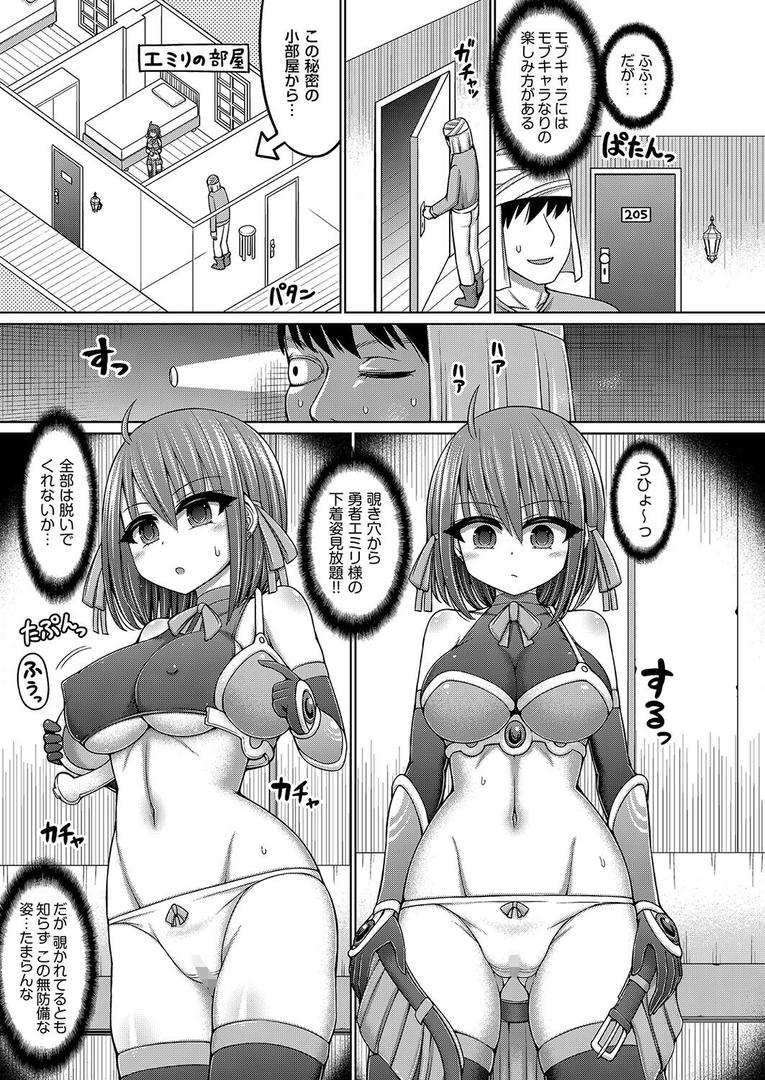 処女・処女喪失・初体験エロ漫画おすすめランキング100｜エロトラップダンジョンのオーナーに転生したので冒険者ハメまくった 第1話 ページ3