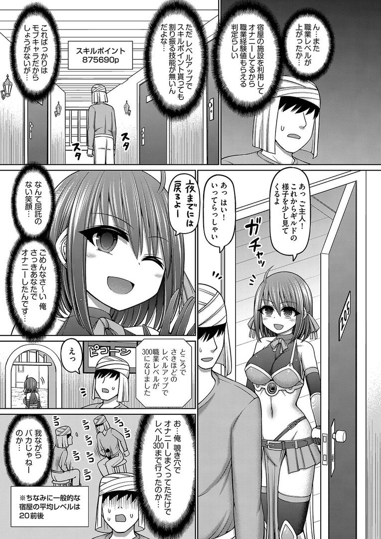 処女・処女喪失・初体験エロ漫画おすすめランキング100｜エロトラップダンジョンのオーナーに転生したので冒険者ハメまくった 第1話 ページ5