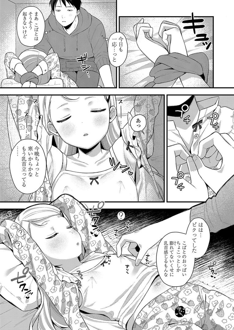 処女・処女喪失・初体験エロ漫画おすすめランキング100｜お兄ちゃん（アンタ）なんか大嫌い！ ページ3