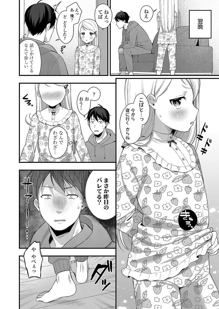 処女・処女喪失・初体験エロ漫画おすすめランキング100｜お兄ちゃん（アンタ）なんか大嫌い！ ページ8