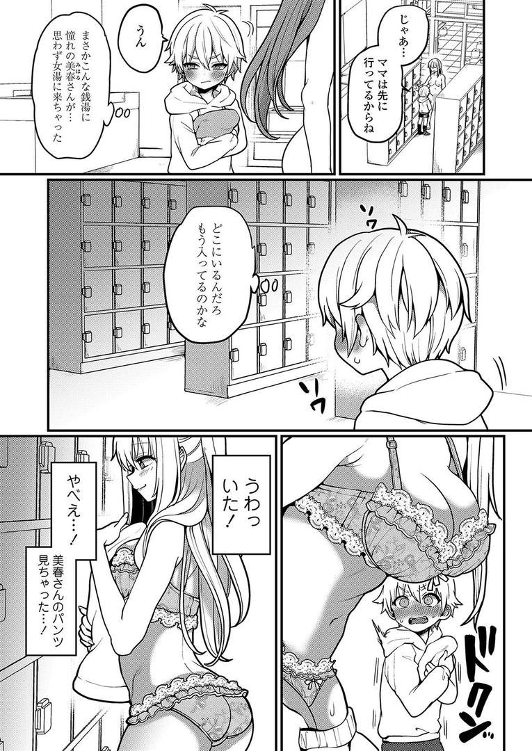 処女・処女喪失・初体験エロ漫画おすすめランキング100｜おとなごっこ ページ2