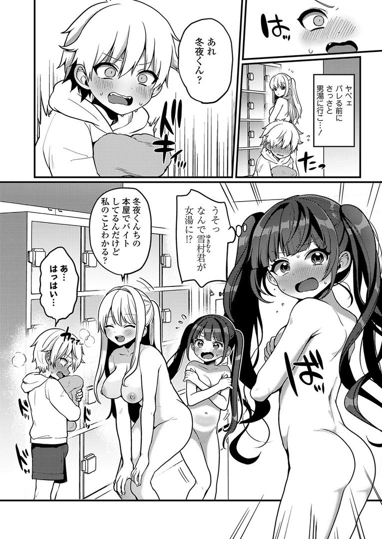 処女・処女喪失・初体験エロ漫画おすすめランキング100｜おとなごっこ ページ6