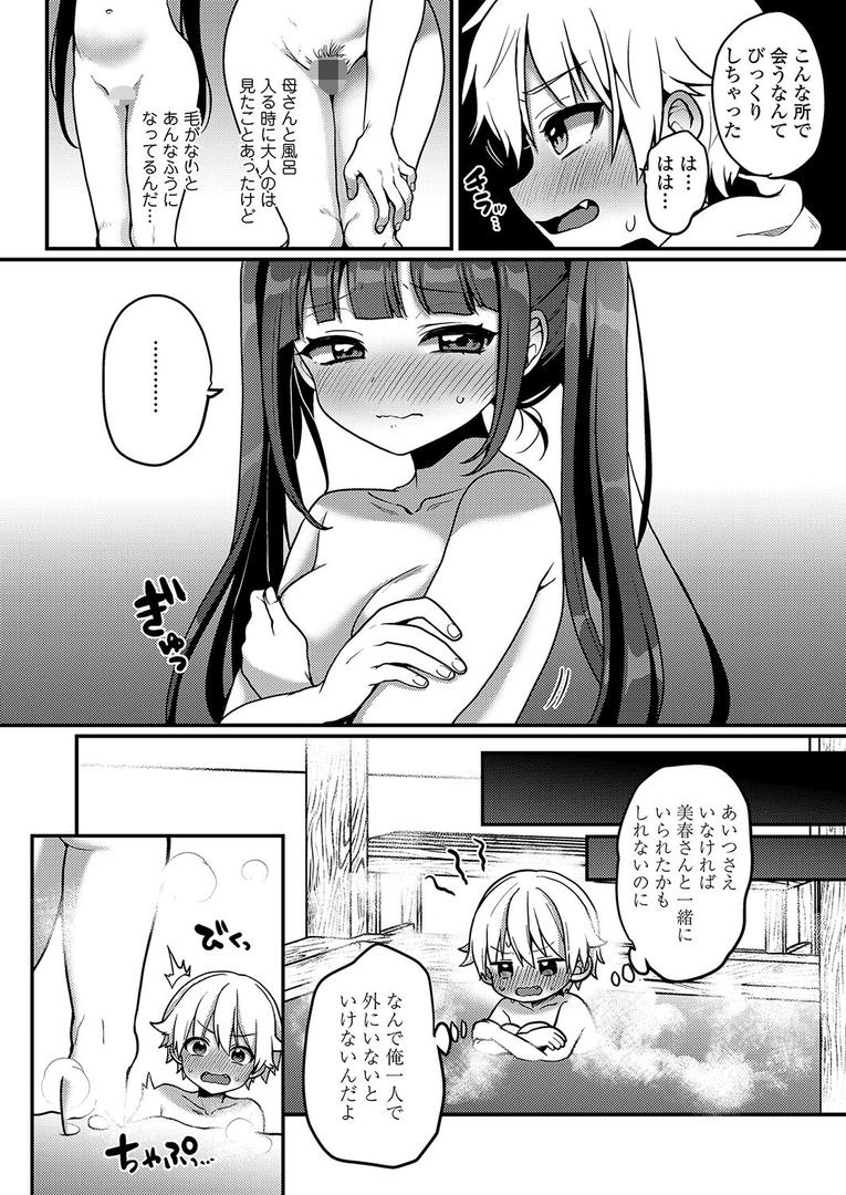 処女・処女喪失・初体験エロ漫画おすすめランキング100｜おとなごっこ ページ7