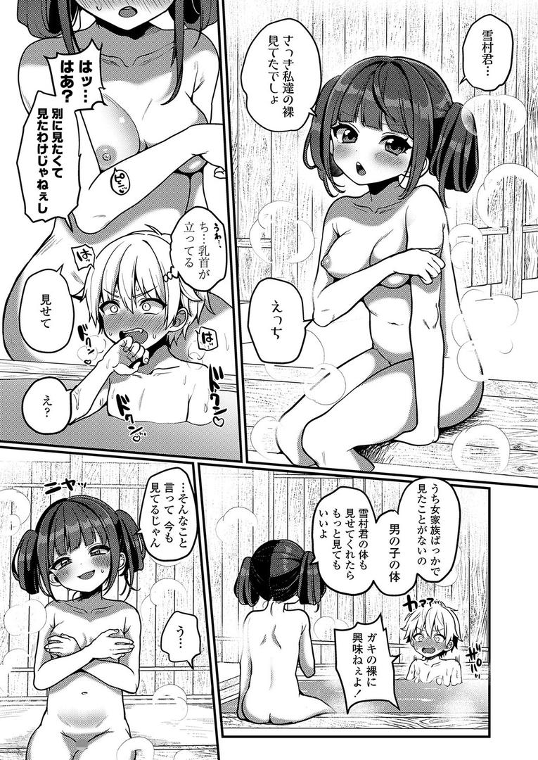 処女・処女喪失・初体験エロ漫画おすすめランキング100｜おとなごっこ ページ8