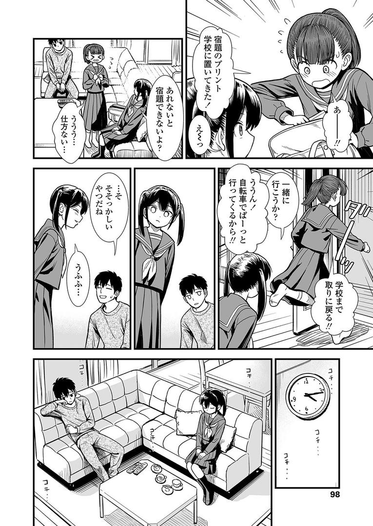 処女・処女喪失・初体験エロ漫画おすすめランキング100｜セキレイちゃんと僕 〜第1話〜「妹のともだち」 ページ6
