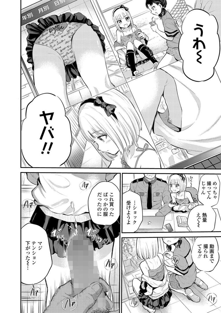 処女・処女喪失・初体験エロ漫画おすすめランキング100｜モールで見かける子 ページ4