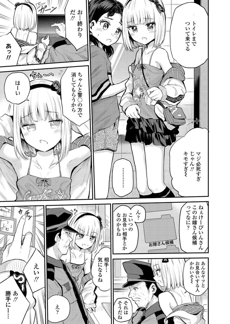 処女・処女喪失・初体験エロ漫画おすすめランキング100｜モールで見かける子 ページ5