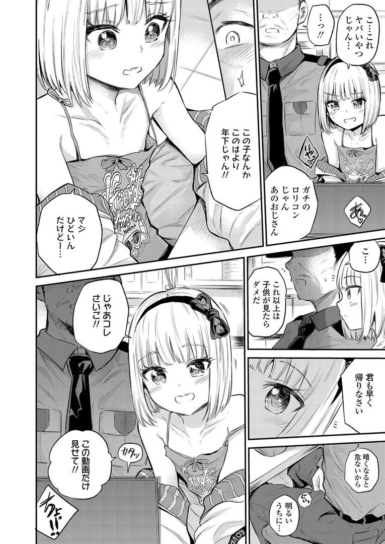 処女・処女喪失・初体験エロ漫画おすすめランキング100｜モールで見かける子 ページ8
