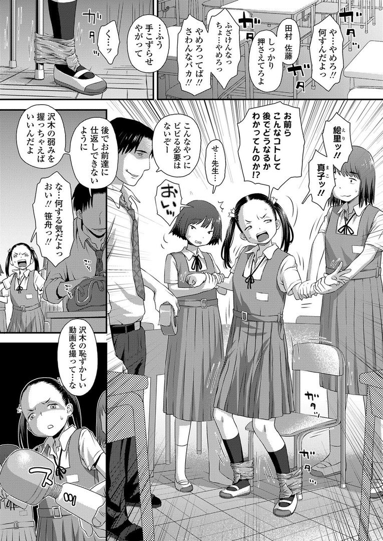 処女・処女喪失・初体験エロ漫画おすすめランキング100｜誤算の代償 ページ7