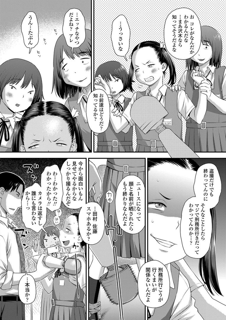 処女・処女喪失・初体験エロ漫画おすすめランキング100｜誤算の代償 ページ8