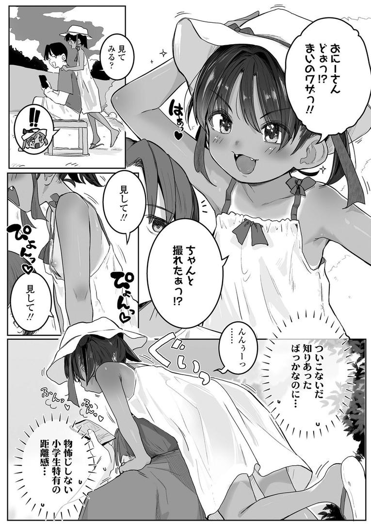 処女・処女喪失・初体験エロ漫画おすすめランキング100｜あぶないよ！まいちゃん（9） ページ3