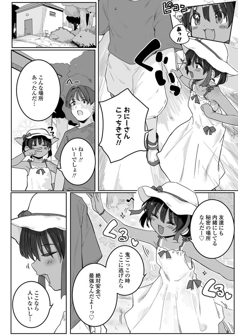 処女・処女喪失・初体験エロ漫画おすすめランキング100｜あぶないよ！まいちゃん（9） ページ6