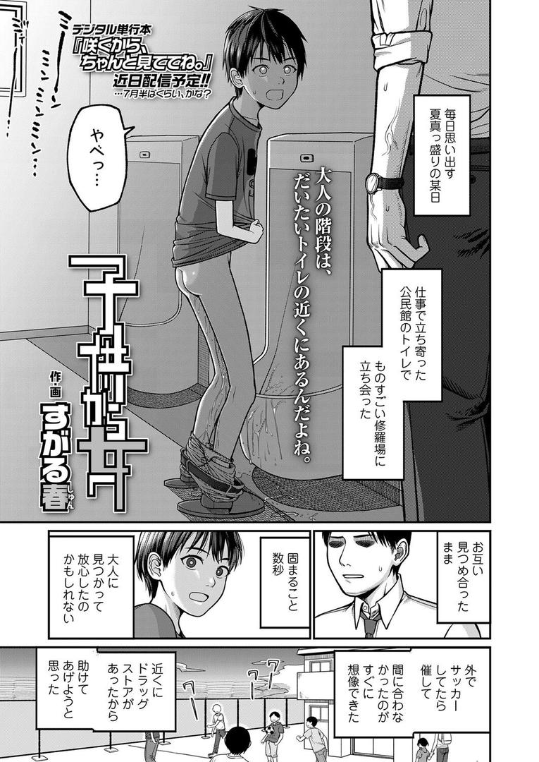 処女・処女喪失・初体験エロ漫画おすすめランキング100｜子供から女へ ページ1