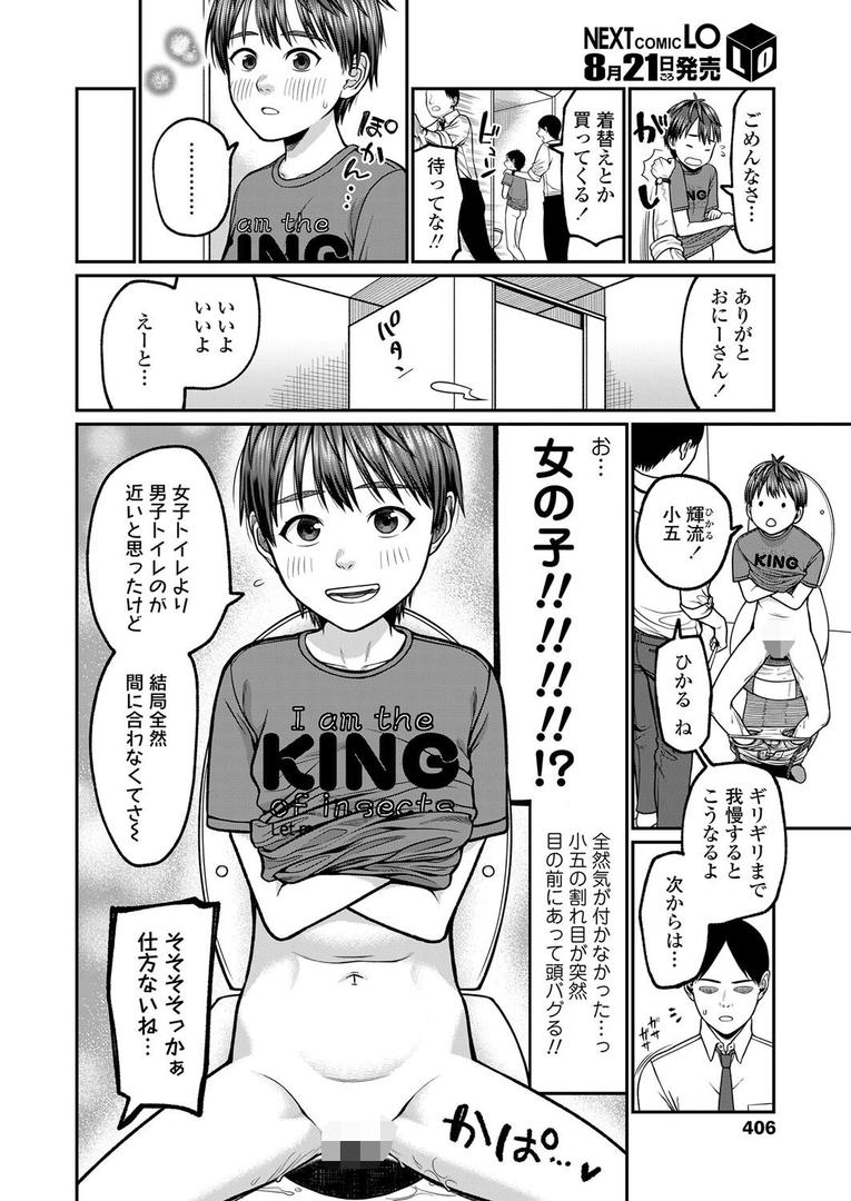 処女・処女喪失・初体験エロ漫画おすすめランキング100｜子供から女へ ページ2