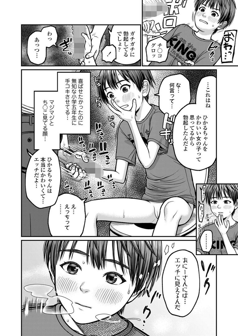 処女・処女喪失・初体験エロ漫画おすすめランキング100｜子供から女へ ページ8