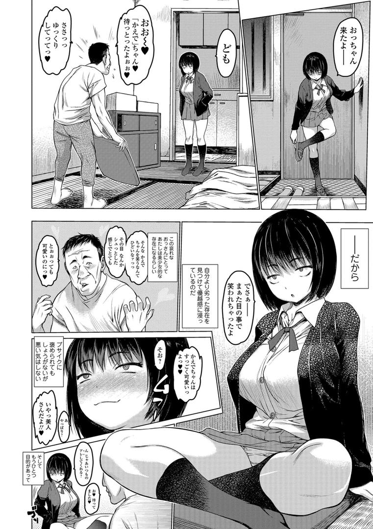 処女・処女喪失・初体験エロ漫画おすすめランキング100｜自撮り ページ2