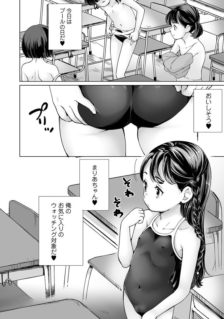 処女・処女喪失・初体験エロ漫画おすすめランキング100｜まりあちゃんの場合 ページ2