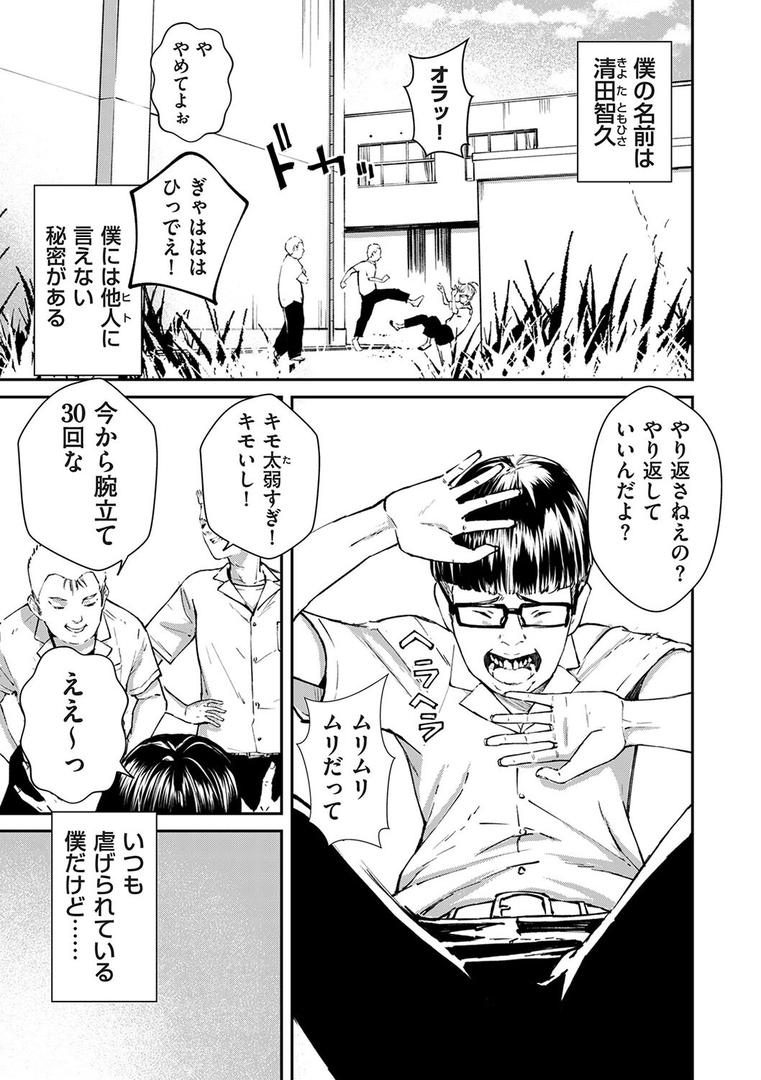 処女・処女喪失・初体験エロ漫画おすすめランキング100｜チンポマン ページ1