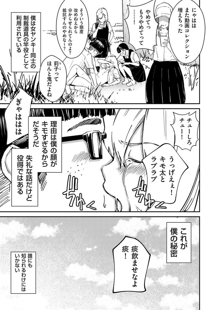 処女・処女喪失・初体験エロ漫画おすすめランキング100｜チンポマン ページ3