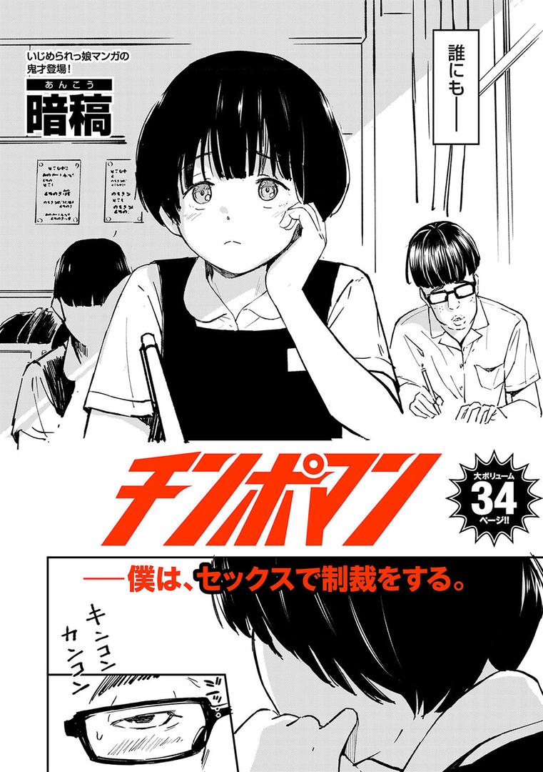 処女・処女喪失・初体験エロ漫画おすすめランキング100｜チンポマン ページ4
