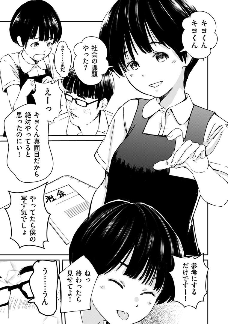 処女・処女喪失・初体験エロ漫画おすすめランキング100｜チンポマン ページ5