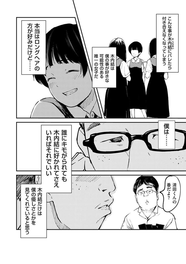 処女・処女喪失・初体験エロ漫画おすすめランキング100｜チンポマン ページ6