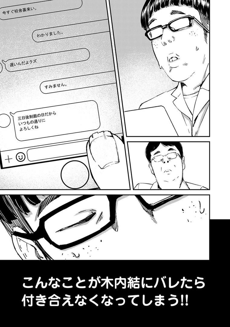 処女・処女喪失・初体験エロ漫画おすすめランキング100｜チンポマン ページ7